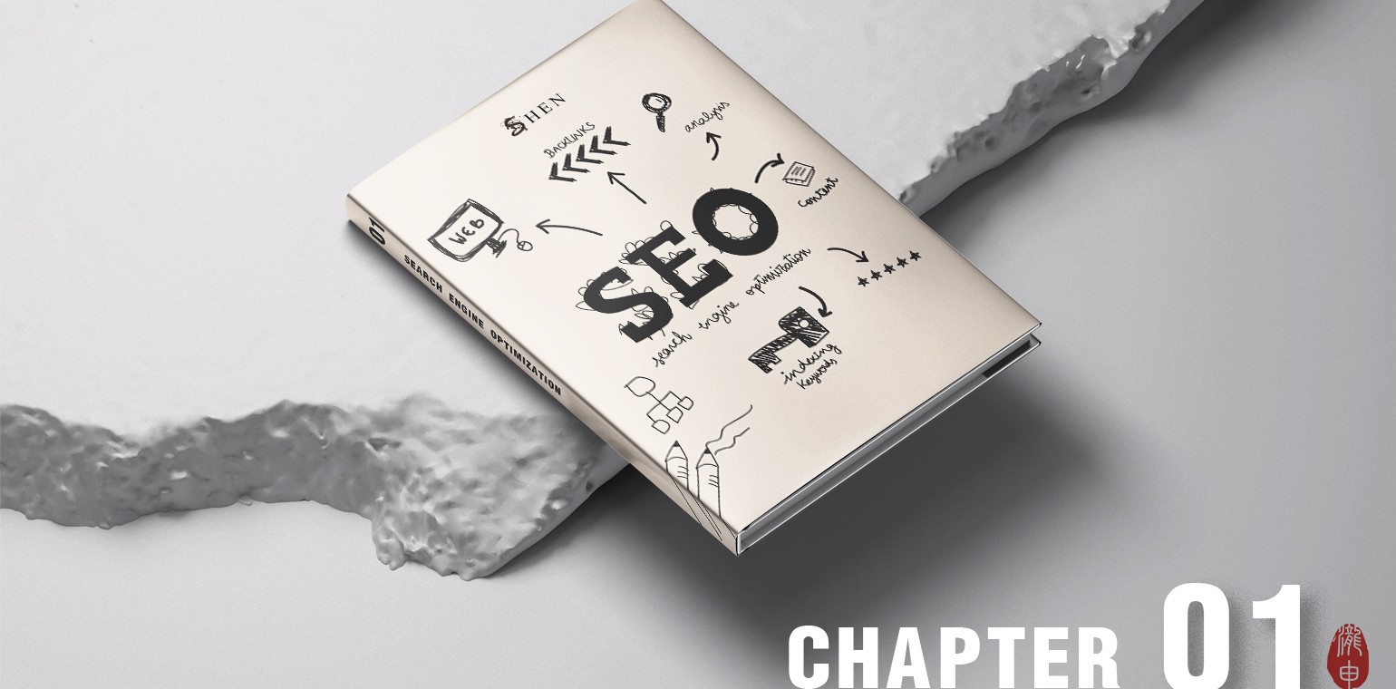 SEO篇章01 - 概述：什麼是SEO ?